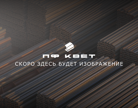 ЖБИ изделия